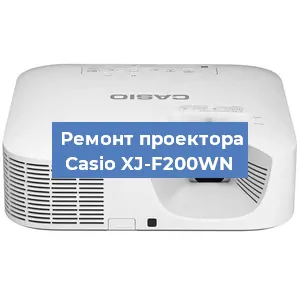 Замена матрицы на проекторе Casio XJ-F200WN в Перми